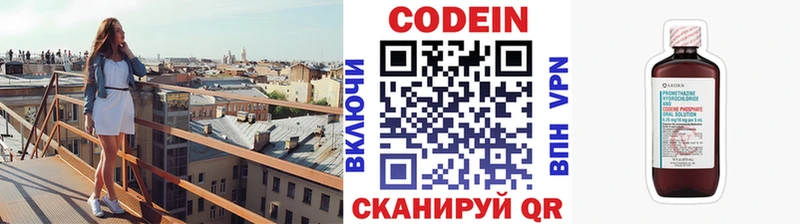 Кодеин Purple Drank  blacksprut как зайти  Шенкурск 