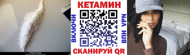 Кетамин VHQ  Шенкурск 