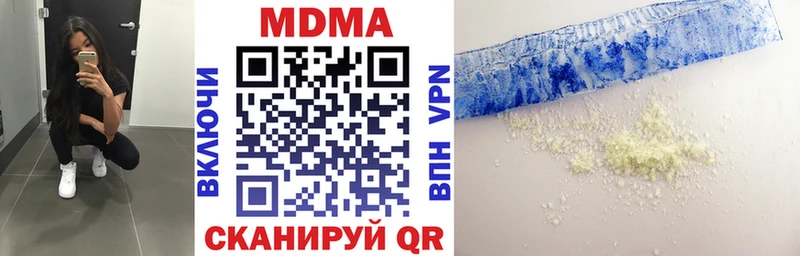 MDMA молли  Шенкурск 