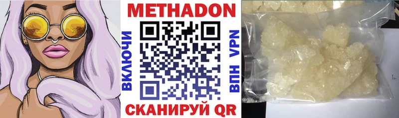 где купить наркоту  Шенкурск  Метадон мёд 